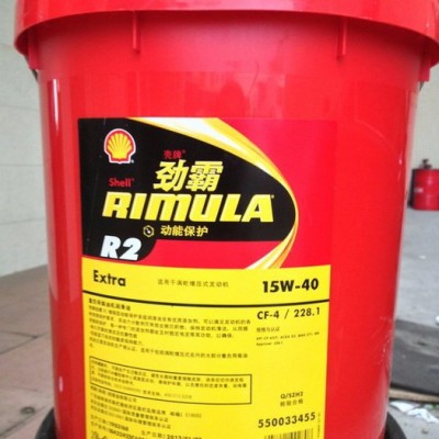 殼牌勁霸R2柴油機(jī)油 CF-4 15W-40發(fā)動(dòng)機(jī)油