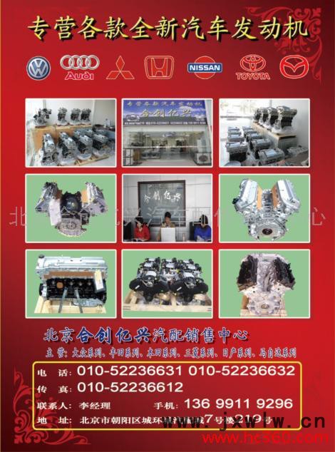 供應(yīng)發(fā)動機(jī) 大眾發(fā)動機(jī)