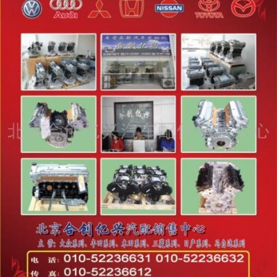 供應(yīng)發(fā)動機(jī) 大眾發(fā)動機(jī)