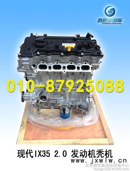 北京現(xiàn)代發(fā)動機(jī)總成/北京現(xiàn)代IX35 2.0  G4NA發(fā)動機(jī)禿機(jī)/現(xiàn)代發(fā)動機(jī)禿機(jī)/汽車發(fā)動機(jī)/全新發(fā)動機(jī)