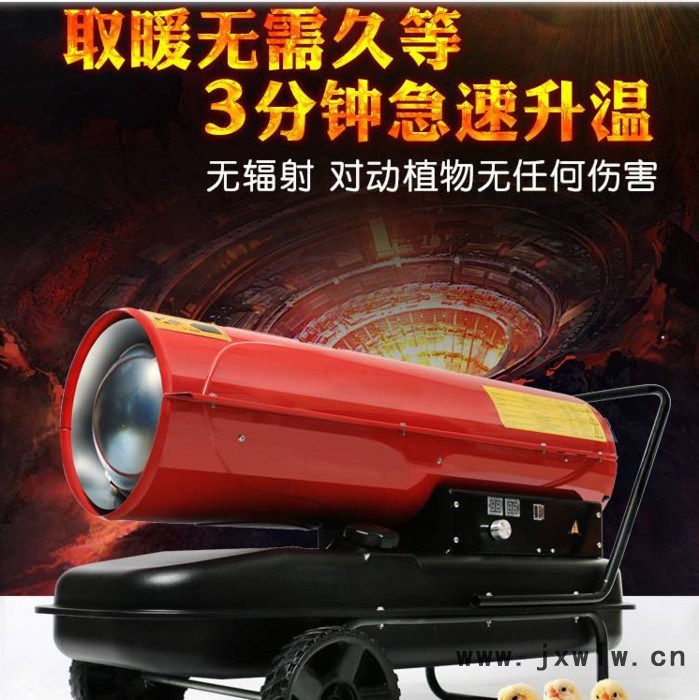 優(yōu)民 自動(dòng)保溫制熱暖風(fēng)機(jī) 工業(yè)大棚用暖風(fēng)機(jī) 育雛采暖設(shè)備熱風(fēng)機(jī)