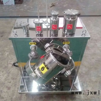 SYH-100 三維運(yùn)動(dòng)混合機(jī) 混合設(shè)備廠家 品優(yōu)價(jià)優(yōu) 誠(chéng)信服務(wù)