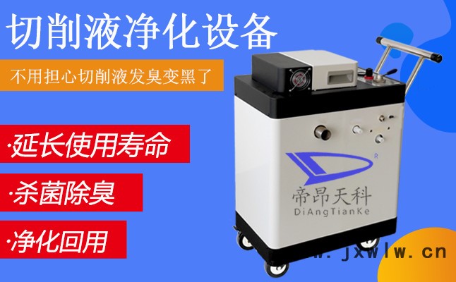 除油＋除臭＋凈化過(guò)濾 多效合一切削液過(guò)濾設(shè)備