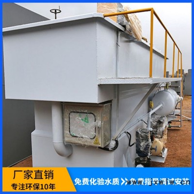 氣浮設備廠家 氣浮澄清機 氣浮裝置 氣浮分離設備