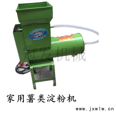 漿渣分離式淀粉機 紅薯淀粉機 淀粉分離設備