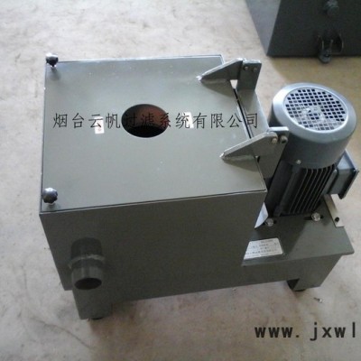 供應(yīng)runfine云帆離心機(jī)油屑分離機(jī) 機(jī)床過(guò)濾設(shè)備