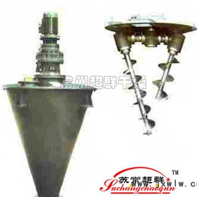 化工行業(yè)專用錐形雙螺旋混合機(jī)，立式混合設(shè)備