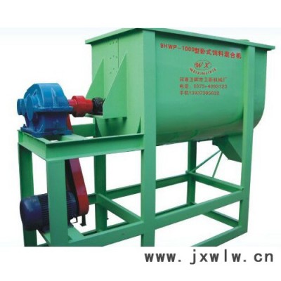 衛(wèi)新 臥式飼料混合機(jī) 雙螺帶混合機(jī) 粉料混合設(shè)備