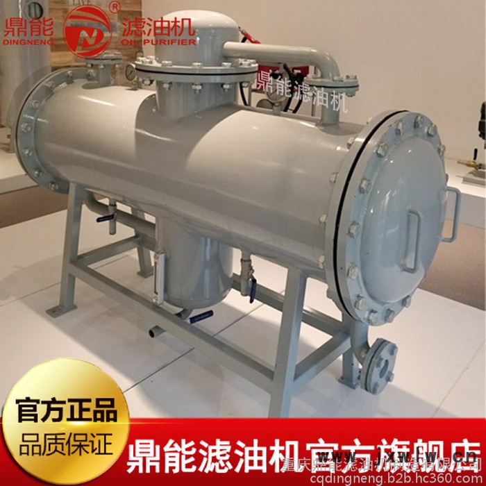 柴油過濾機價格實惠 定做鼎能D系列大型柴油過濾設(shè)備 柴油濾油機質(zhì)量可靠 柴油過濾器全國供貨 過濾柴油效果好 操作簡單