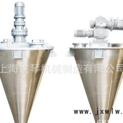 混合機(jī) ，錐形混合機(jī)，直銷 款 混合設(shè)備