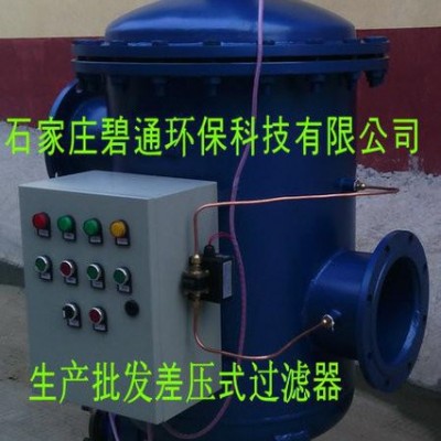 河北壓差過(guò)濾器 環(huán)保設(shè)備加工 全自動(dòng)刷式過(guò)濾器 全自動(dòng)過(guò)濾設(shè)備 循環(huán)水過(guò)濾設(shè)備