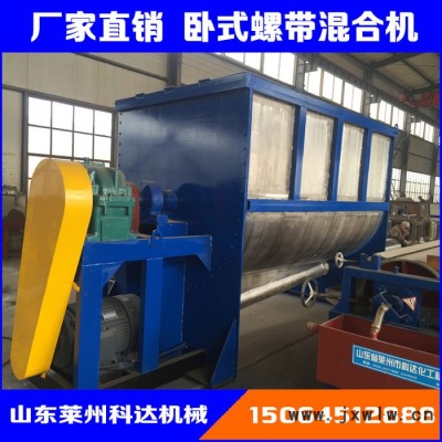 直銷 定制各型不銹鋼碳鋼雙螺帶混合機 干粉混合設備