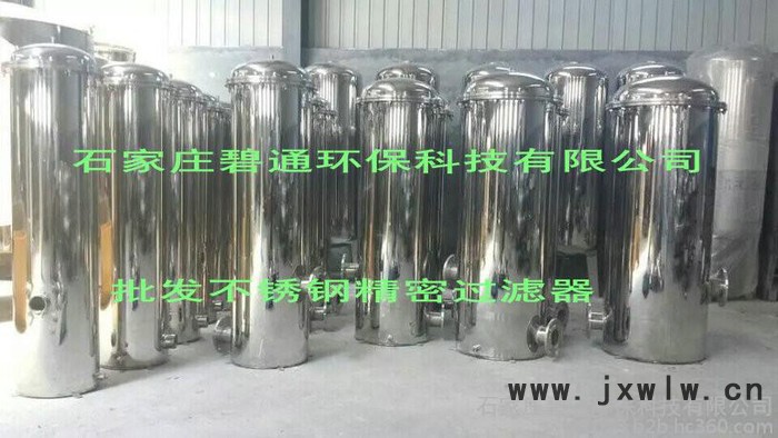 河北石家莊碧通BT濾袋 304不銹鋼精密過(guò)濾器 袋式過(guò)濾器 過(guò)油袋中石化過(guò)濾設(shè)備
