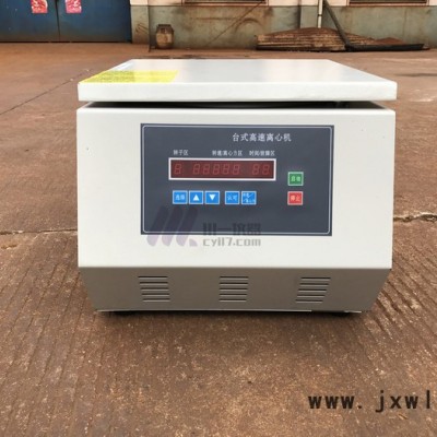高速離心機(jī)TG16-WS乳脂分離設(shè)備