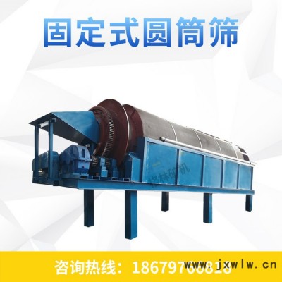 制砂生產(chǎn)線無軸滾篩設備廠家  砂石分離設備 無軸滾筒篩
