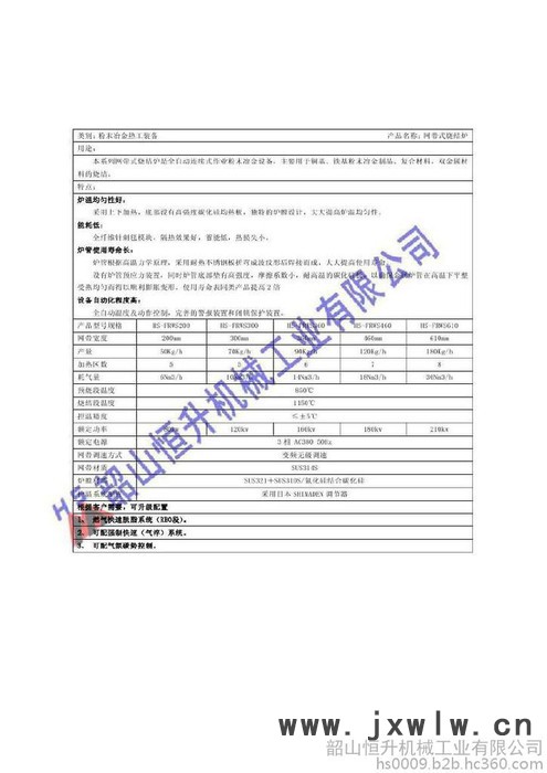 其他過(guò)濾設(shè)備