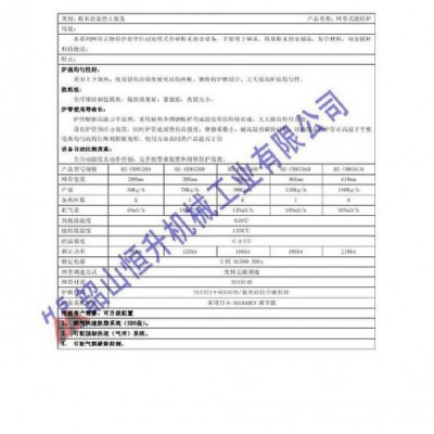 其他過(guò)濾設(shè)備