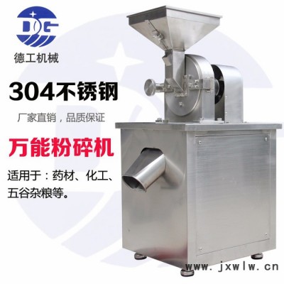 瑪卡黃秋葵粉碎機(jī)脆性物料粉碎設(shè)備 DG-380齒盤粉碎機(jī) 米粉粉碎機(jī)
