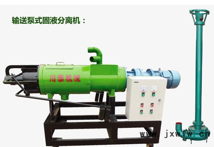 固液分離機 糞便固液分離機 固液分離設(shè)備