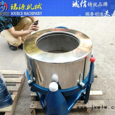11月**淀粉 紅薯粉過濾甩干機(jī) 固液分離設(shè)備 25kg 45kg