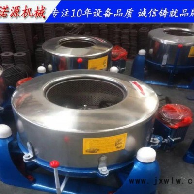 諾源生產(chǎn)固液分離設(shè)備 蔬菜 水果脫水機(jī) 800電動離心機(jī)
