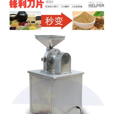廣州直銷190不銹鋼水冷八角粉碎設(shè)備價(jià)格 八角粉碎機(jī)
