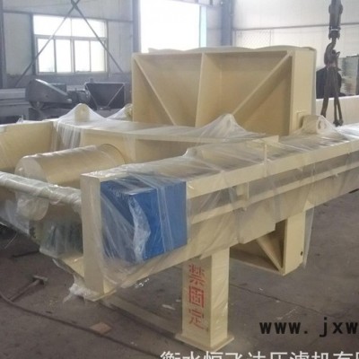 化工過濾設(shè)備|板框式壓濾機(jī)｜衡水恒飛達(dá)壓濾機(jī)有限公司