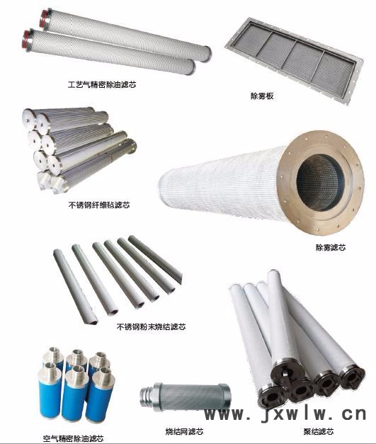 過濾凈化分離設(shè)備、除塵除霧設(shè)備、油水分離設(shè)備
