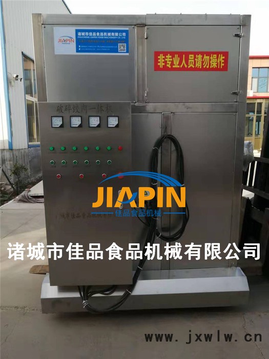 寵物飼料廠破碎設(shè)備，肉類凍板粉碎設(shè)備，大型凍肉板破碎機(jī) 找佳品機(jī)械