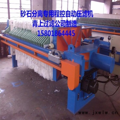 上海青上過濾設(shè)備有限公司 程控自動壓濾機