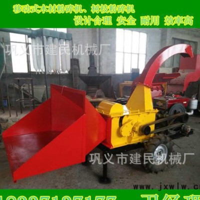 移動(dòng)木材粉碎機(jī) 樹枝粉碎機(jī) 小型移動(dòng)木材樹枝粉碎設(shè)備 建民專業(yè)