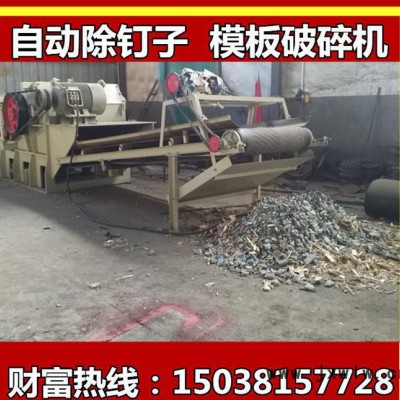 帶釘子模板粉碎機(jī) 家具破碎機(jī) 木托盤粉碎設(shè)備