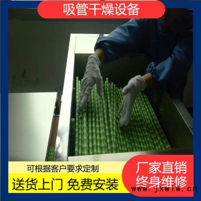 立威紙管干燥設(shè)備 隧道式紙吸管微波干燥設(shè)備 時(shí)產(chǎn)2000根