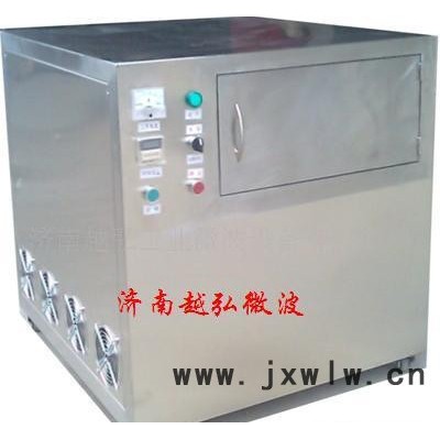 越弘小型微波干燥設(shè)備