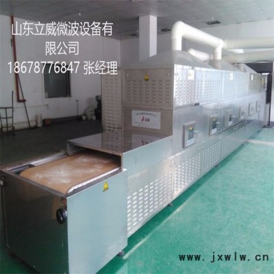 蘆葦葉烘干干燥設備 微波烘干干燥設備立威專業(yè)生產(chǎn)定制