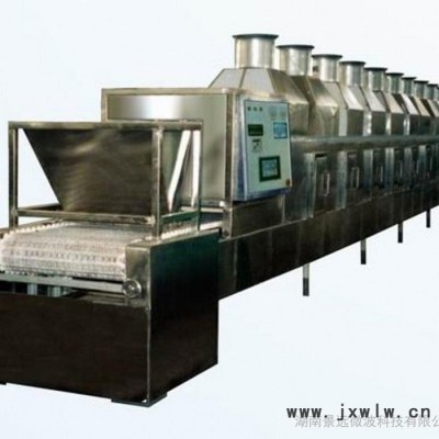 湖南景遠微波JYF-40型食品微波殺菌干燥設(shè)備，微波干燥機