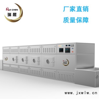 菌渣微波干燥設(shè)備 化肥原料微波烘干機(jī) 瑞晨微波干燥設(shè)備