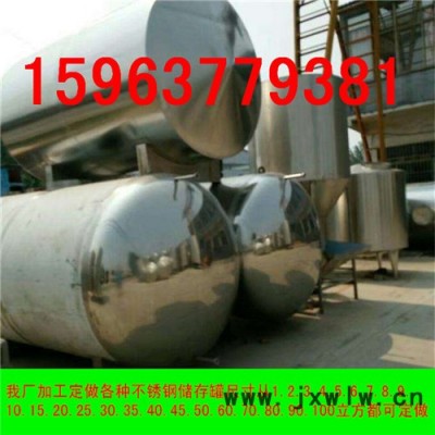 ** 不銹鋼化工儲(chǔ)蓄罐 儲(chǔ)運(yùn)設(shè)備好貨源可加工定制