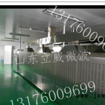 大米微波烘干設備，微波干燥設備廠家