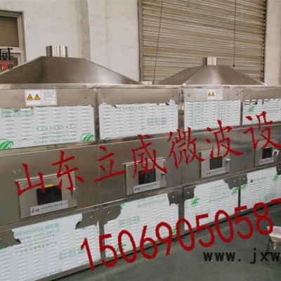 生產(chǎn)魚微波干燥設備微波烘干設備