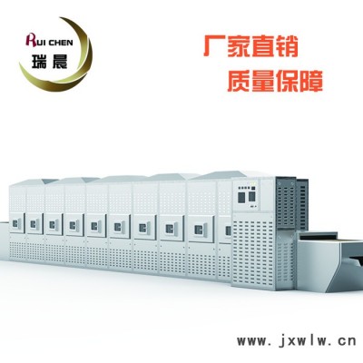 連續(xù)式微波干燥設(shè)備 鱘魚片微波干燥機(jī) 真空食品殺菌設(shè)備
