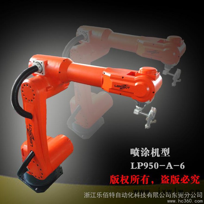 供應樂佰特LP噴涂工業(yè)機器人