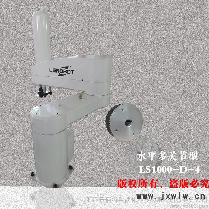 供應樂佰特LS水平多關節(jié)工業(yè)機器人