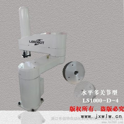 供應(yīng)樂佰特LS水平多關(guān)節(jié)工業(yè)機器人