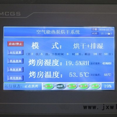 科能KN-240RD智能烘干好品質(zhì)玫瑰花烘干干燥設(shè)備