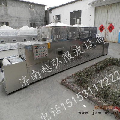 YH-60KW微波茶葉金銀花殺青干燥設(shè)備