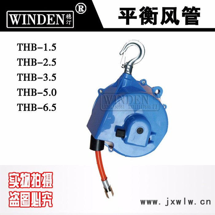 供應穩(wěn)汀塔式平衡器THB-6.5  風批平衡器  氣動工具