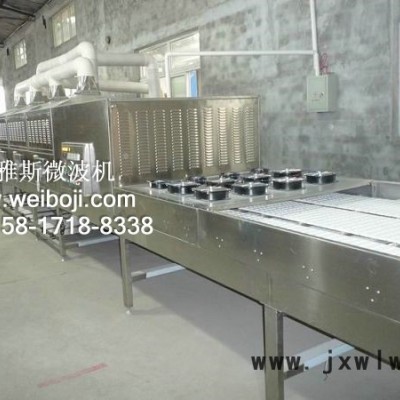 山西vys高效藥粉低溫烘干殺菌機(jī) 可定制規(guī)格 微波低溫干燥設(shè)備
