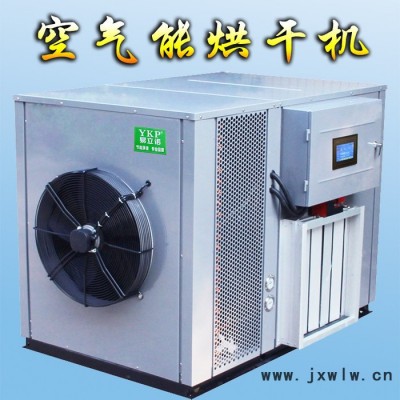 砂仁熱泵烘干機 干燥設(shè)備  廠家批發(fā)