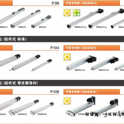 YAMAHA雅馬哈SR03拉桿式推拉式工業(yè)機(jī)器人